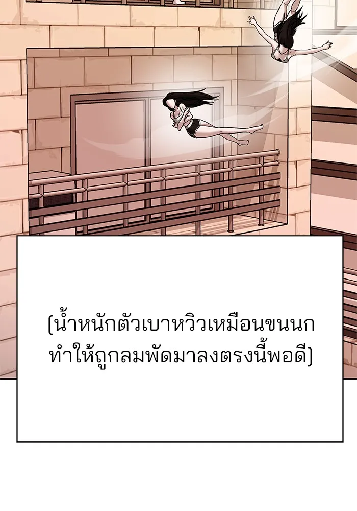 เลวฟาดเลว ตอนที่ 92 รูปที่ 67