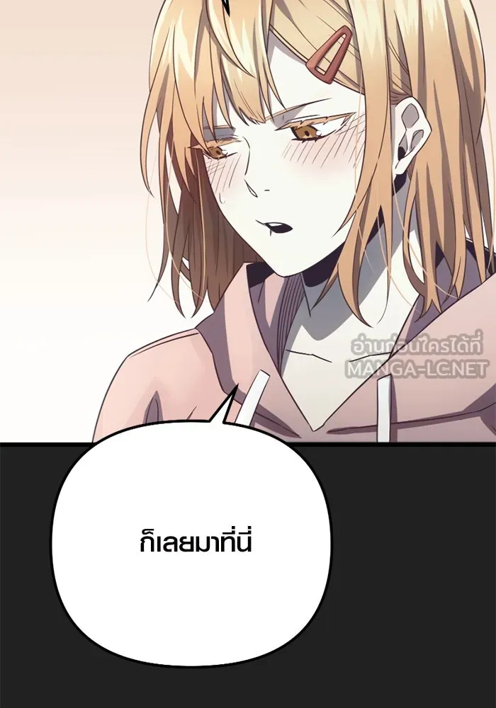 พลิกชะตาคว้าไอเทมระดับเทพ ตอนที่ 18 สิ่งที่อยากบอก รูปที่ 108