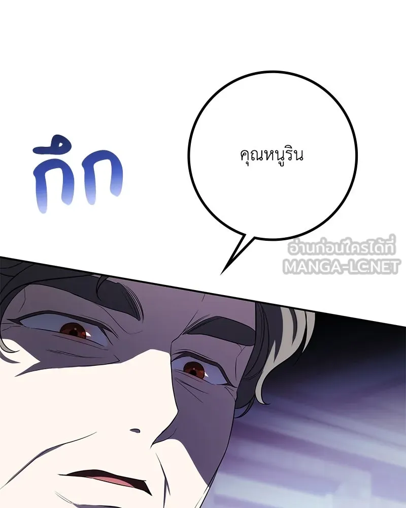 ดัชเชสเชลย ตอนที่ 10 รูปที่ 54