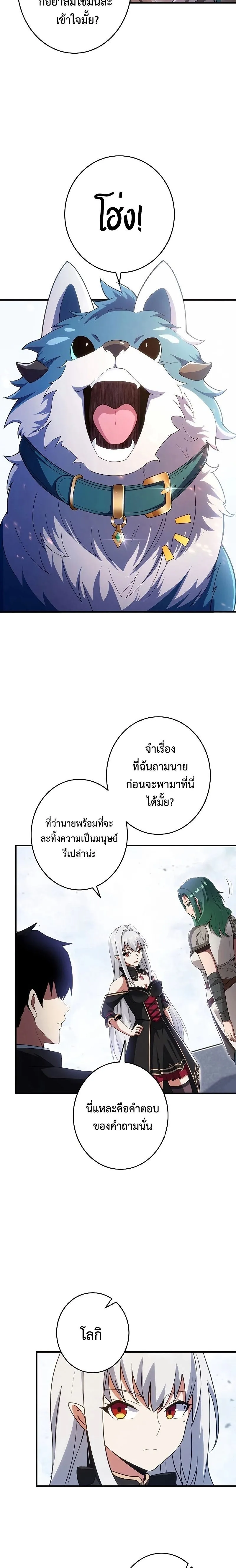 The God-Slaying Copycat ตอนที่ ตอนที่ 24 รูปที่ 29