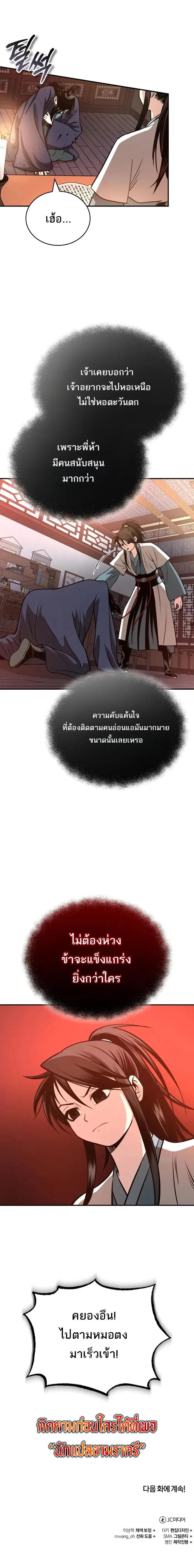 Manga-lc-com อ่านมังงะ อ่านการ์ตูน ออนไลน์ ฟรี Records of the Demonic Path’s Return ตอนที่ 1 2 3 4 5 6 7 8 9 10 11 12 13 14 ฟรี ไม่มีโฆษณา Manga-lc - อ่าน มังงะ อ่าน การ์ตูน ออนไลน์ อ่านมังงะ ฟรี