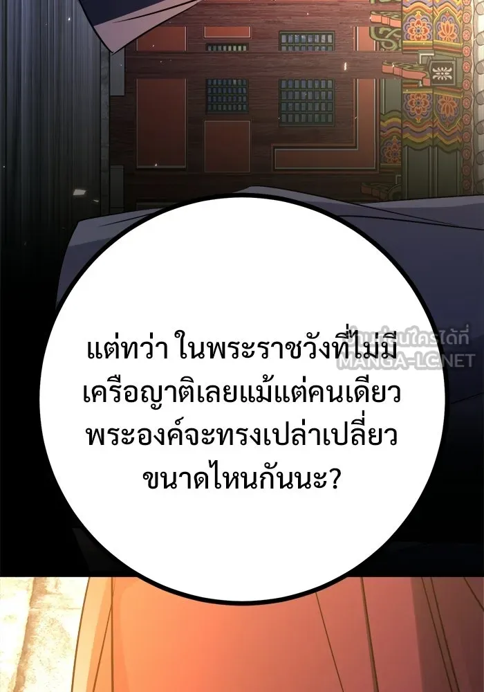 ราชินีนักบู๊ ตอนที่ 77 รูปที่ 120