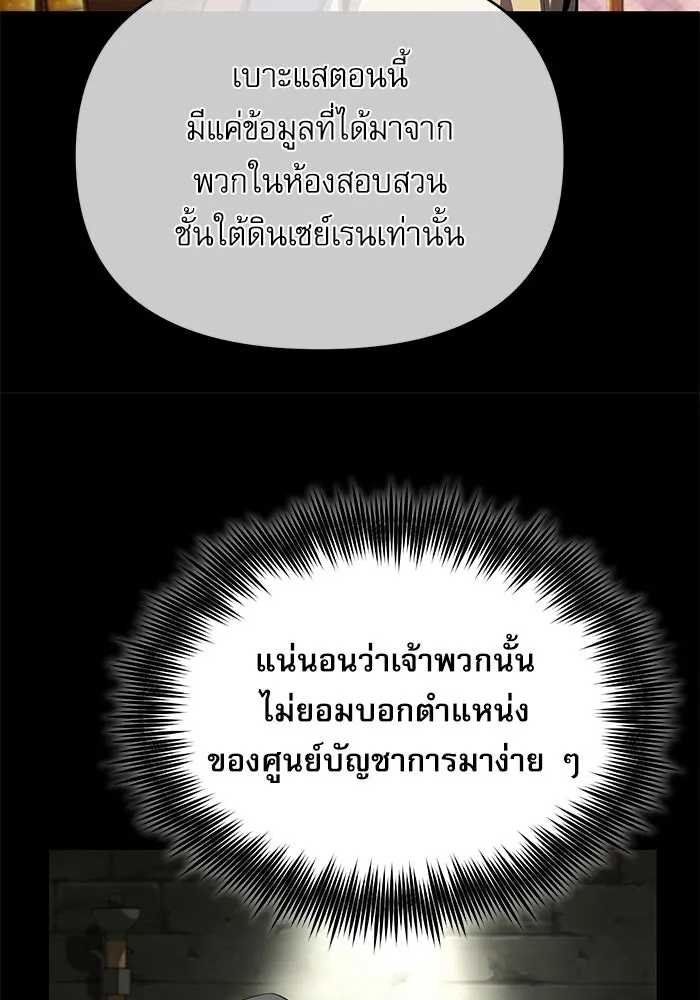 ศาสตราจารย์จำเป็นแห่งอะคาเดมี ตอนที่ 79 รูปที่ 56