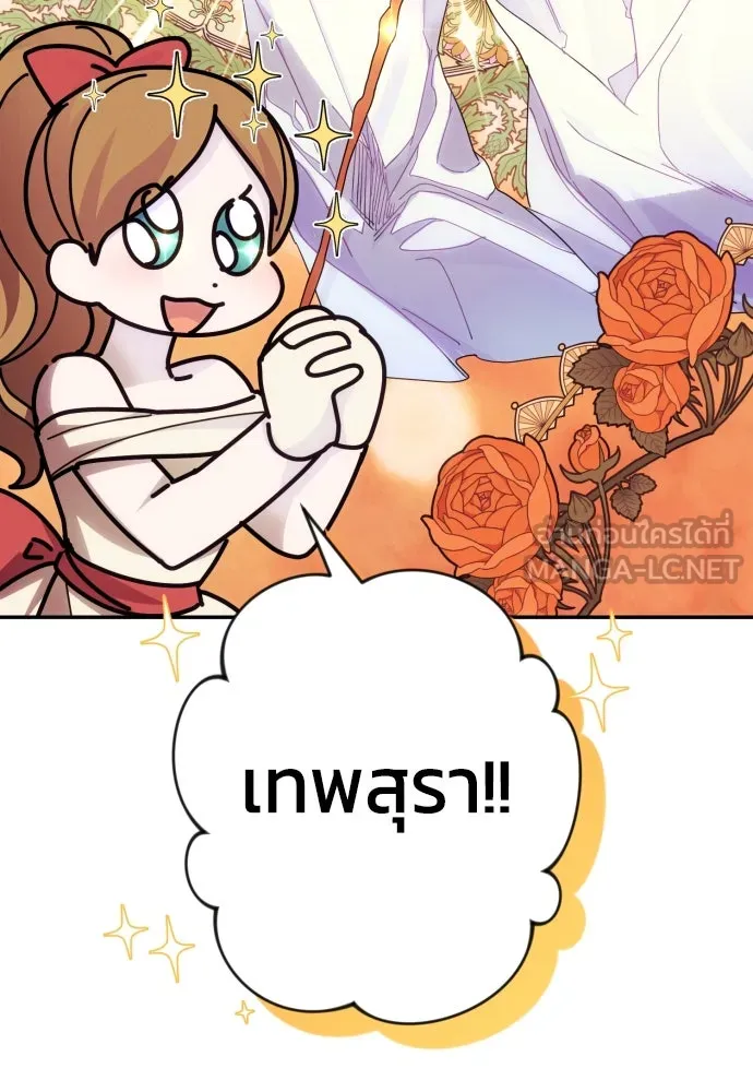 ฉันจะจีบท่านดยุกแดนเหนือ ตอนที่ 49 รูปที่ 15