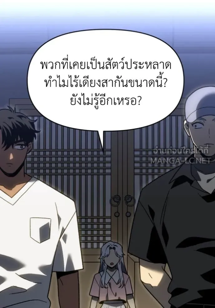 อดีตบอสหอคอย ตอนที่ 117 รูปที่ 184