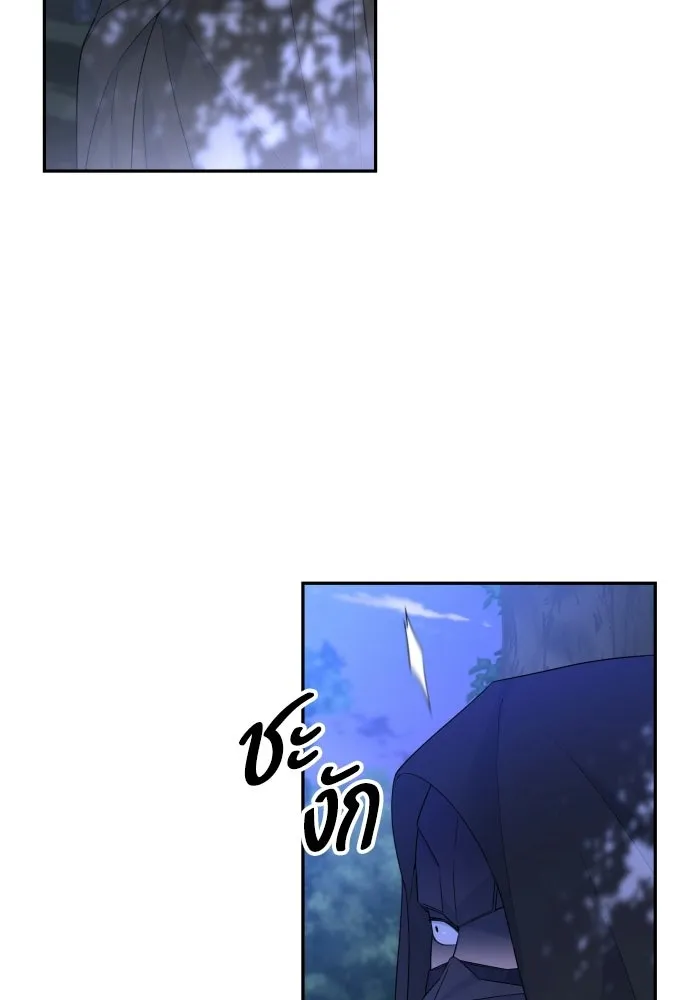 เลดี้มินต์ ตอนที่ 111 รูปที่ 52