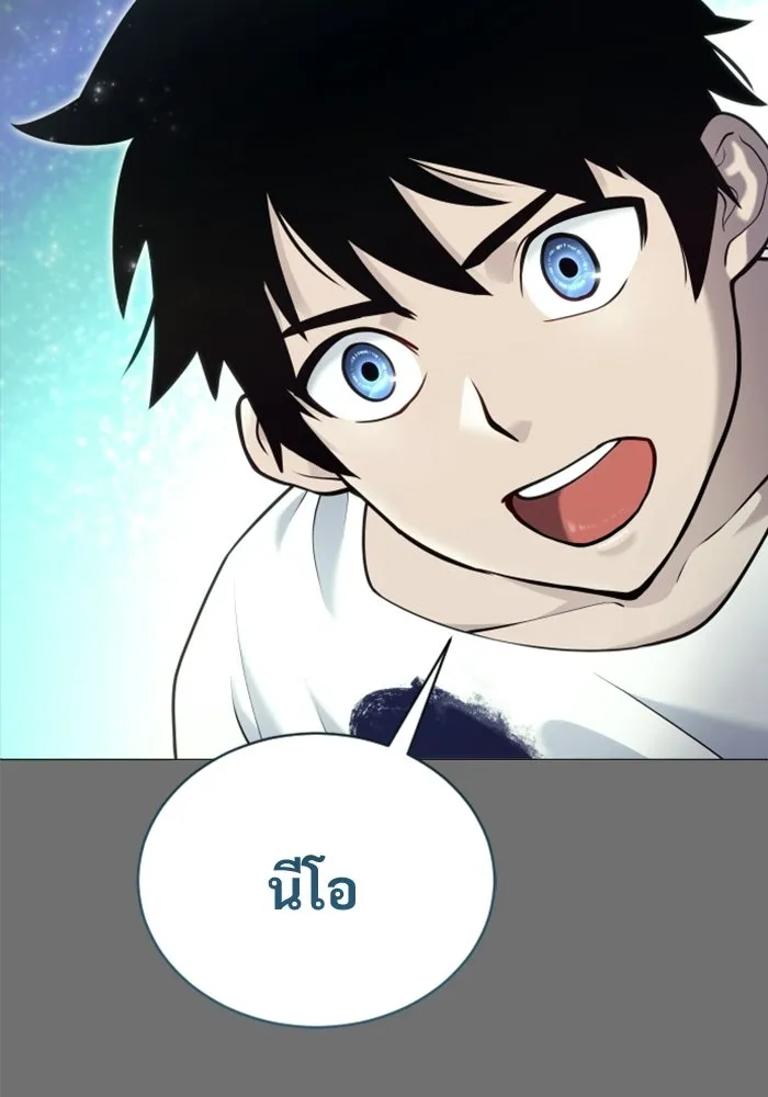 อูเร็ค มาซิโน่ ตอนที่ 44 นีโอ รูปที่ 230
