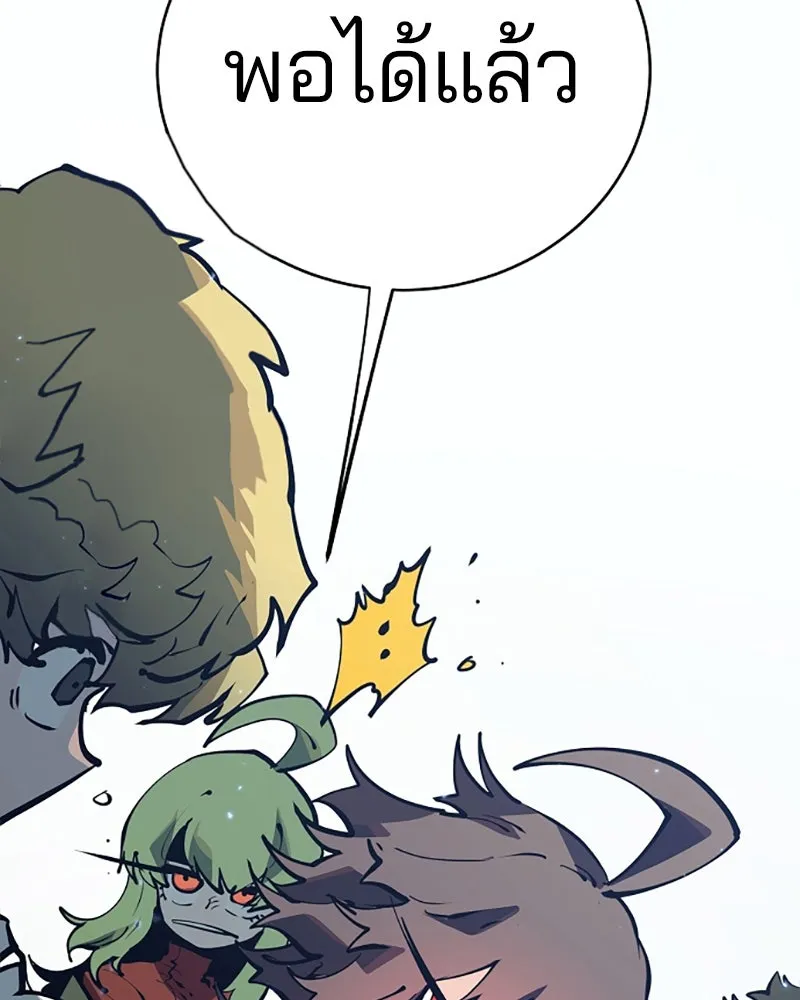 Player ตอนที่ 30 รูปที่ 79