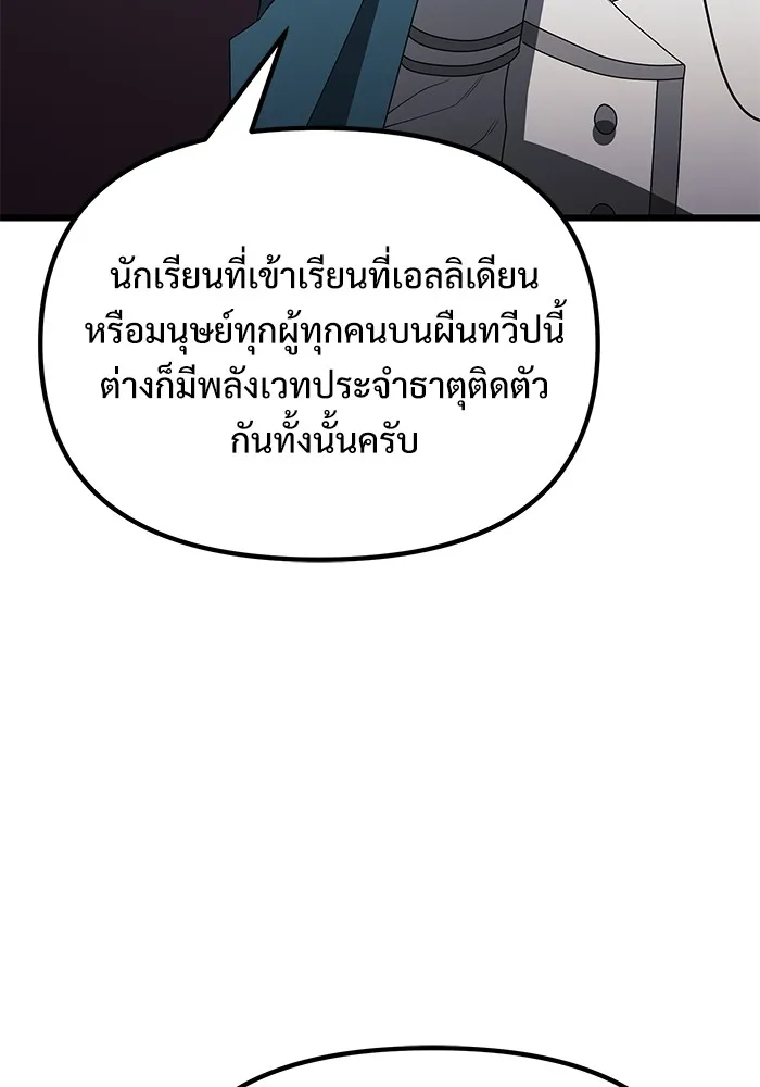 อัศวินดำล่าท้าเวลา ตอนที่ 52 รูปที่ 154