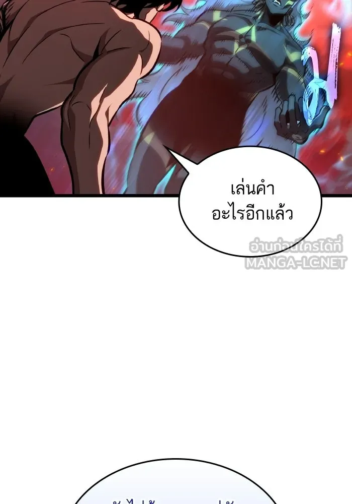 หลังวันสิ้นโลก ตอนที่ 200 รูปที่ 63