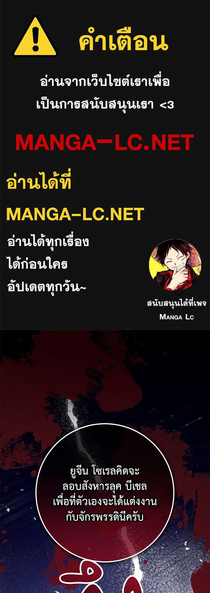 ภารกิจไล่ตามลุค บีเชล ตอนที่ 64 รูปที่ 1