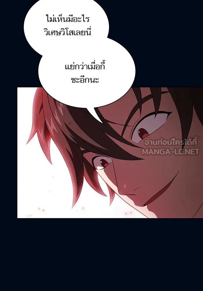 ผู้เล่นขั้นเทพแห่งหอคอยฝึกสอน ตอนที่ 41 รูปที่ 105