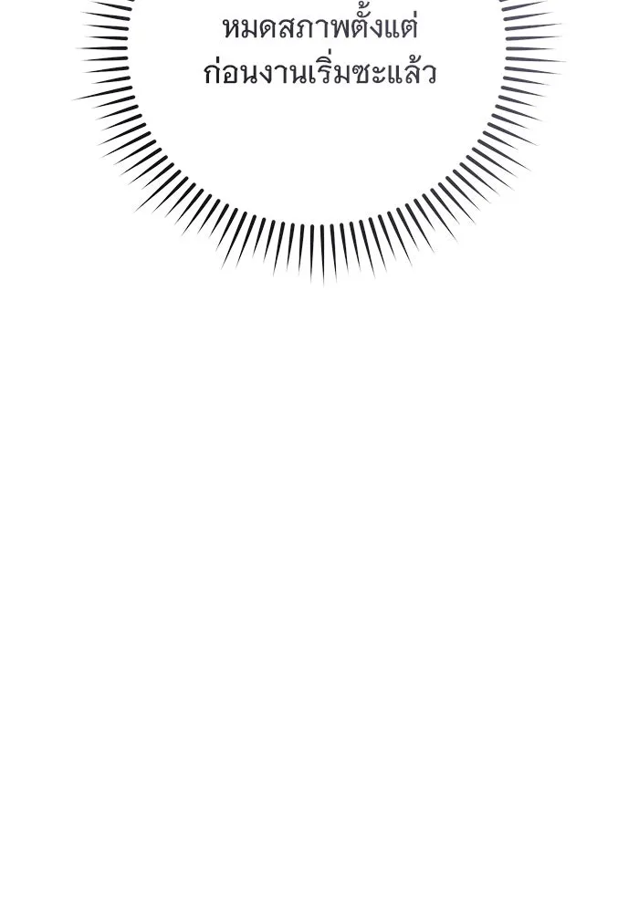 แด่ชู้รักของสามี ตอนที่ 86 รูปที่ 67