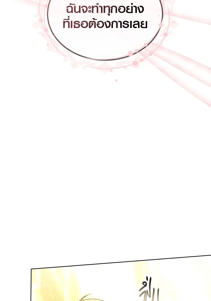 เหตุผลที่ฉันนอกใจ ตอนที่ 57 รูปที่ 7