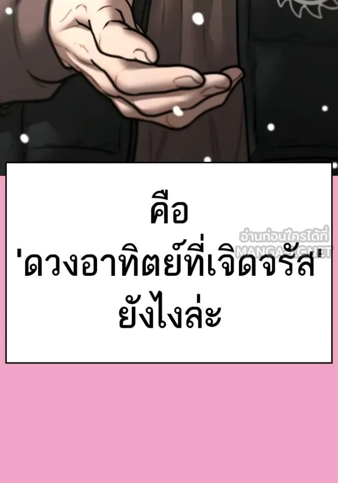 reality ตอนที่ 145 รูปที่ 90