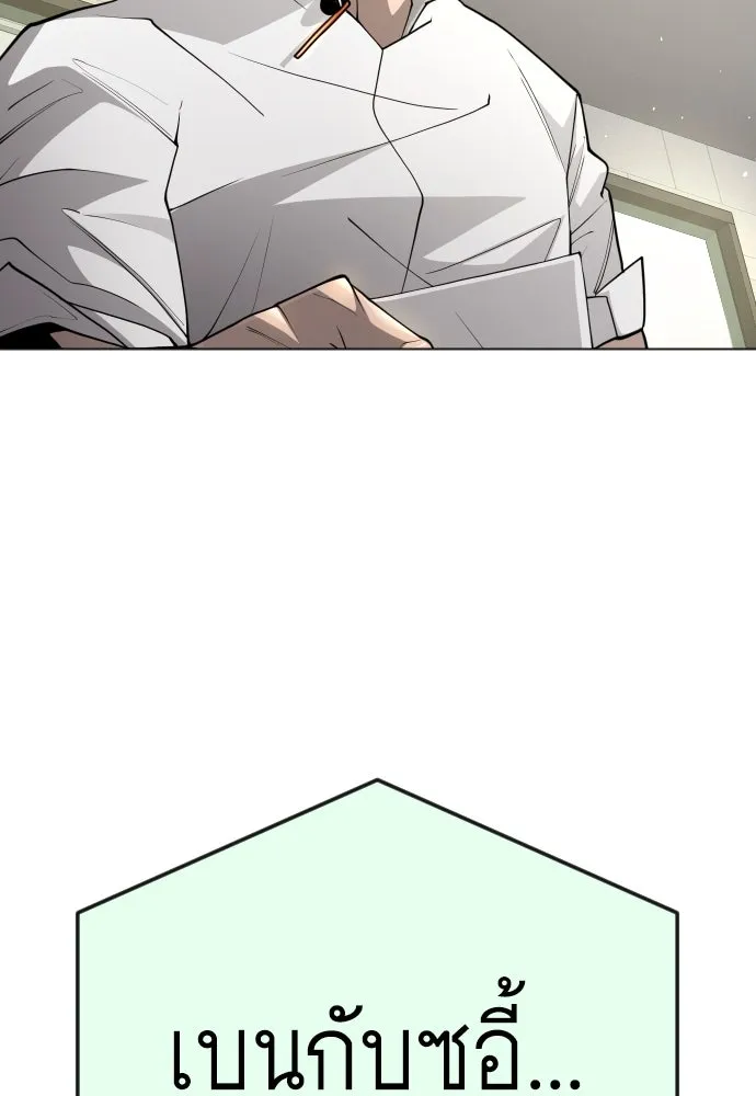 ยุคแห่งยอดมนุษย์ ตอนที่ 95 รูปที่ 119