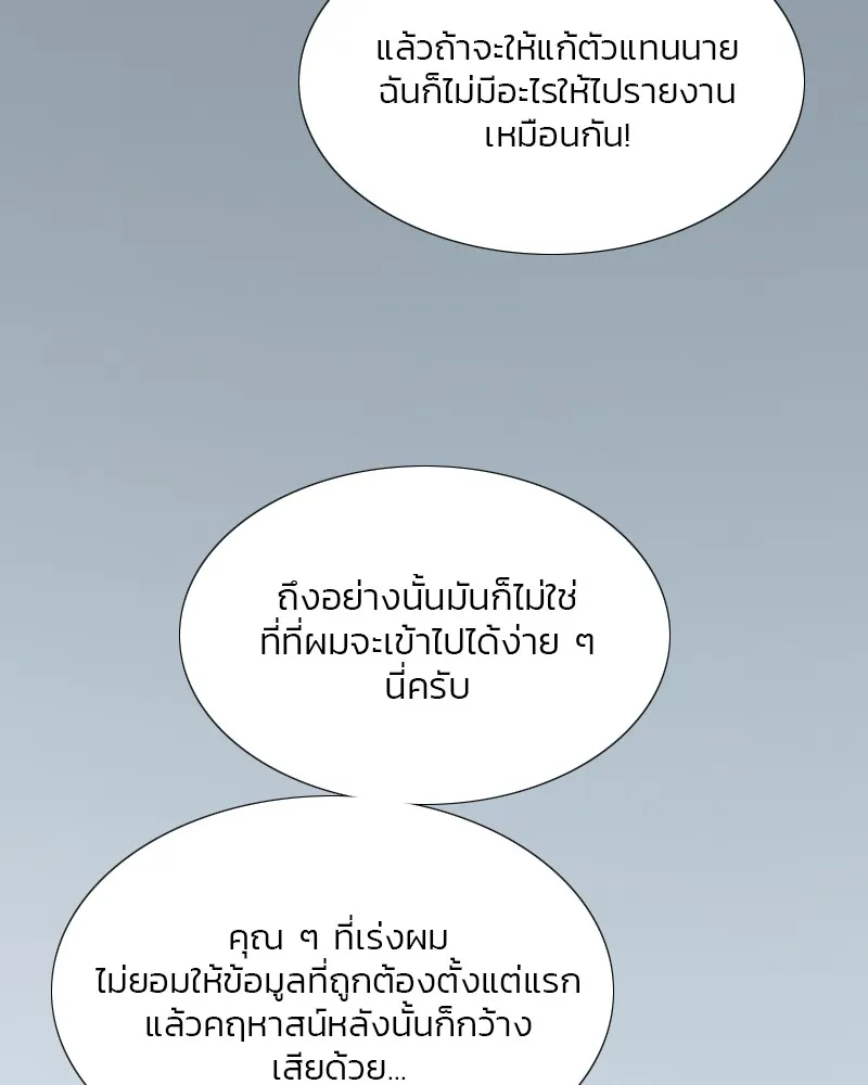 เซเรน่า ตอนที่ 26 รูปที่ 8