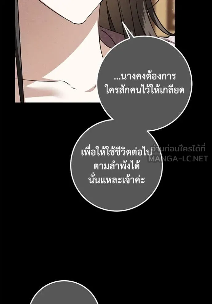 ยามหมาป่าทมิฬ ตอนที่ 63 รูปที่ 56