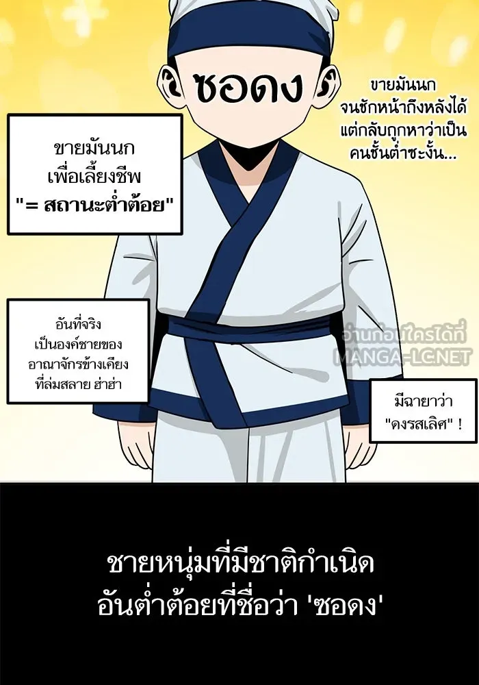 โชคชะตานำพารัก ตอนที่ 72 รุ่นพี่ รูปที่ 3