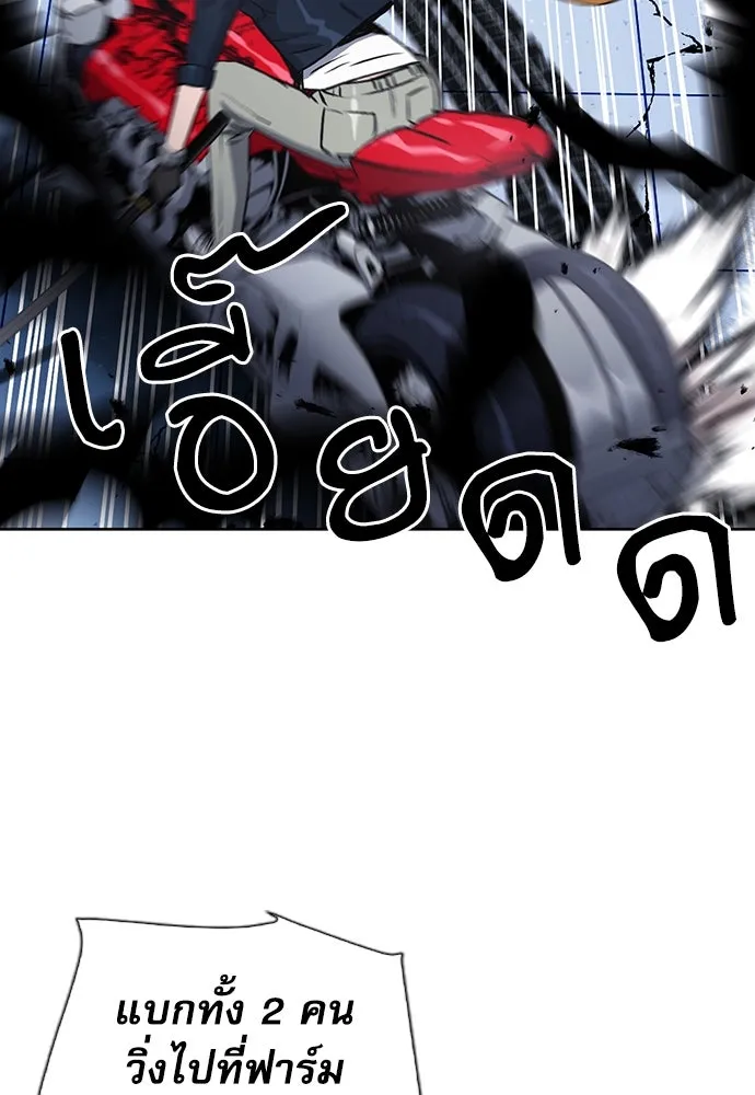 ดรูอิดแห่งสถานีโซล ตอนที่ 90 รูปที่ 68