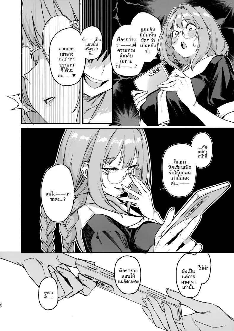 Doujin-Lc- อ่าน โดจิน มังฮวา เกาหลี ญี่ปุ่น จีน แปลไทย บันทึกการทำงานของสภานักเรียนซักคิวบัส (Michiking) ตอนที่ 1 2 3 4 5 6 7 8 9 10 11 12 13 14 ฟรี ไม่มีโฆษณา อ่าน โดจิน Manhwa เกาหลี ญี่ปุ่น จีน เรามีครบ คัดมาให้เน้นๆ โดจิน 18+ รับประกันความฟินโดย  Doujin Lc