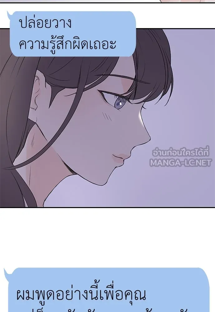ถ่านไฟเราไม่เก่าเลย ตอนที่ 14 รูปที่ 75