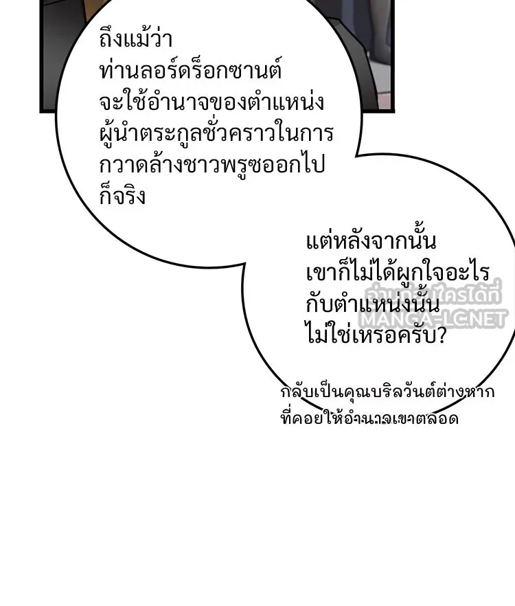 Bring the Love ตอนที่ 33 รูปที่ 72