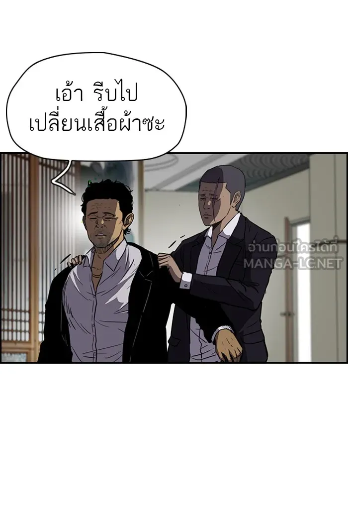 ปั่นสู้ฝันbrWind Breaker ตอนที่ 53 รูปที่ 30