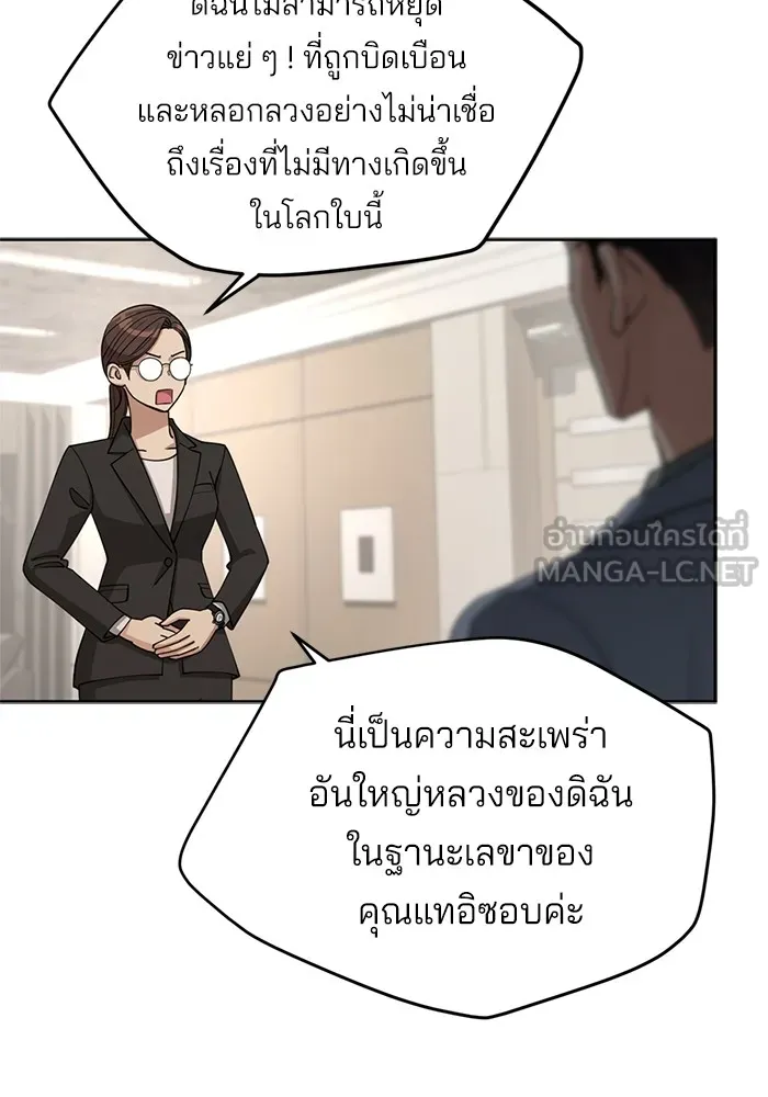 ความรักของอิซอบ ตอนที่ 11 รูปที่ 66