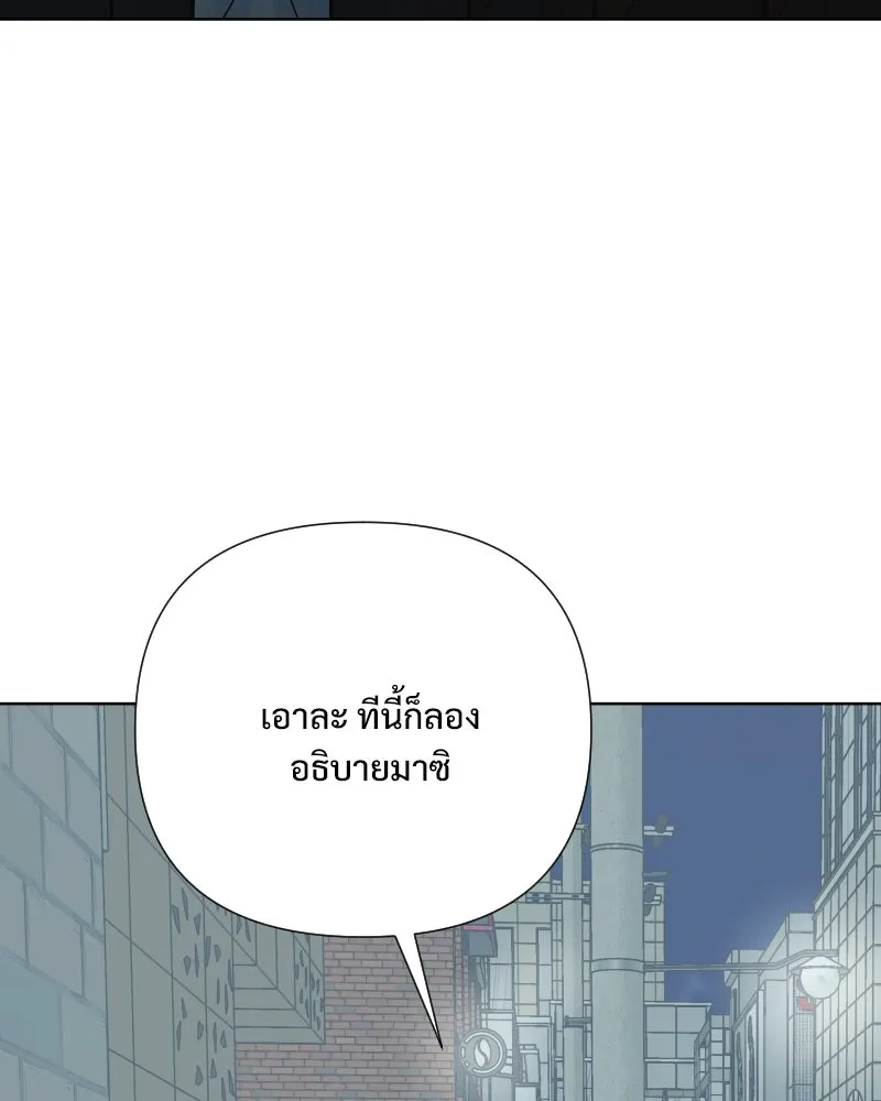 รักนี้ไม่ต้องมีเซนส์ ตอนที่ 66 รูปที่ 55