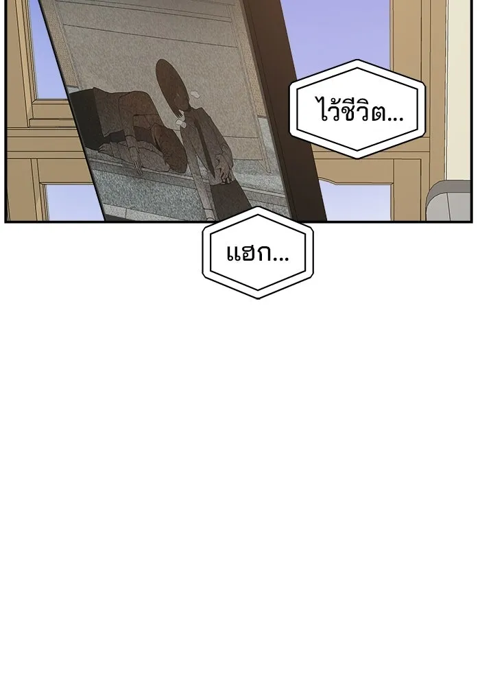 ห้องเรียนสาวแสบ ตอนที่ 84 รูปที่ 58