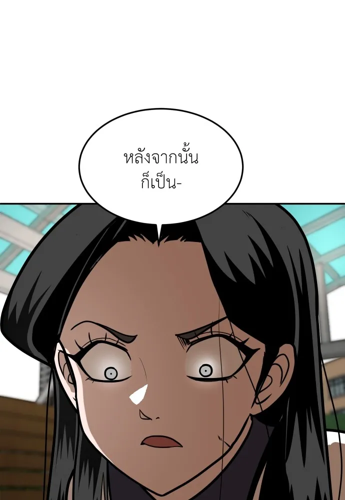 สนามเด็กล่า ตอนที่ 15 รูปที่ 107