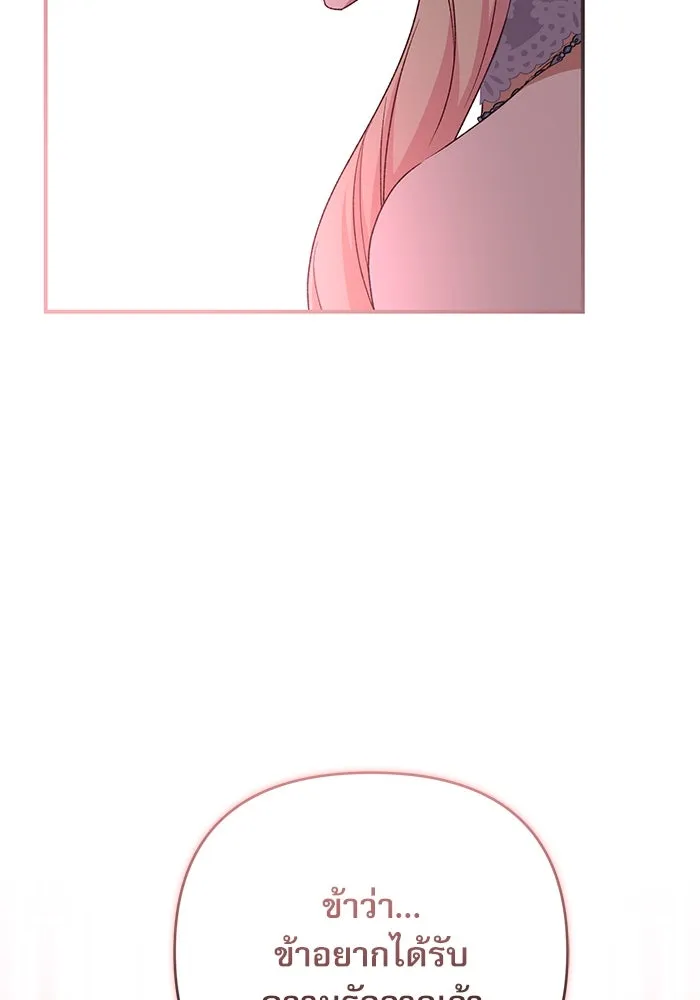 เกิดใหม่คราวนี้ ขอเป็นคนดีดูสักครั้ง ตอนที่ 81 รูปที่ 92