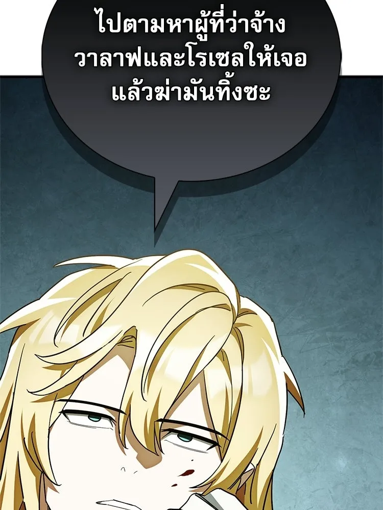 หยุดนะจอมมาร ฮีโร่ล้อมไว้หมดแล้ว ตอนที่ 37 ดีละ เผ่นกันเถอะ! รูปที่ 160