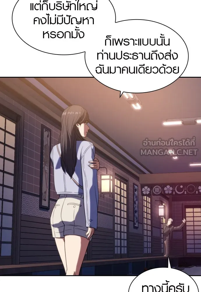 นักรบแช่แข็ง ตอนที่ 6 รูปที่ 96