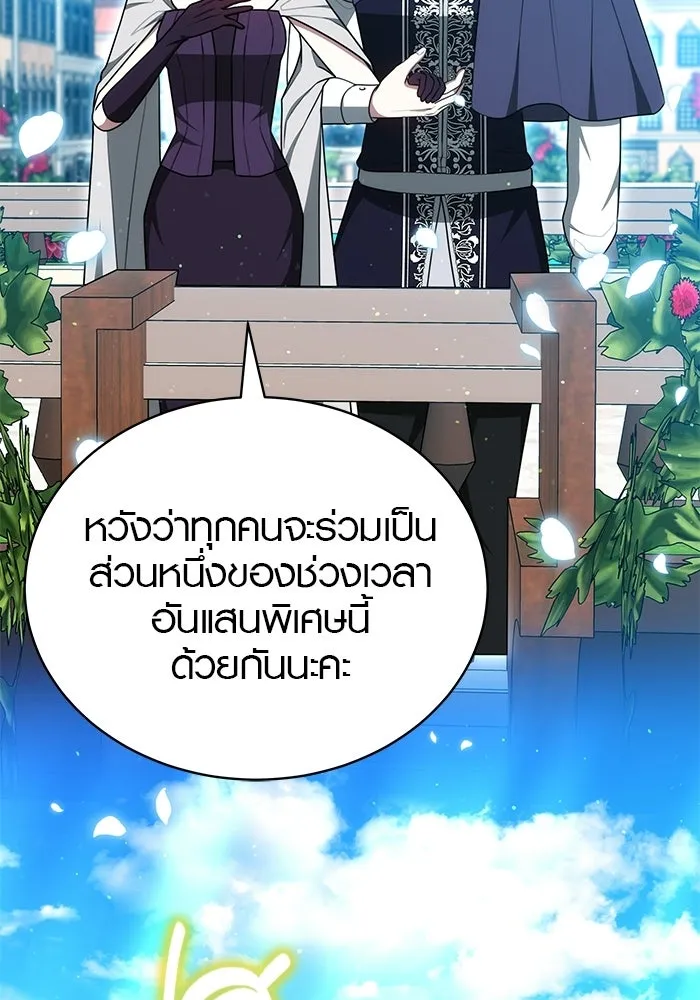เหตุผลที่ฉันนอกใจ ตอนที่ 98 รูปที่ 49