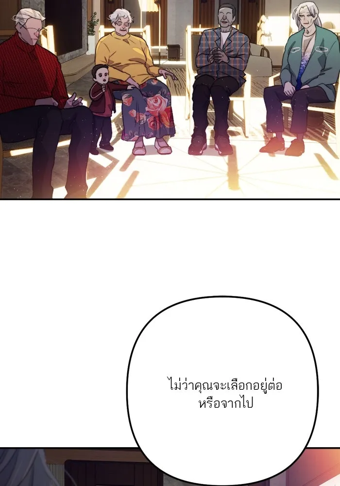 เปย์นี้เพื่อนาย My Sugar Baby ตอนที่ 82 เดือนสอง  ฝันที่ไม่มีวันเป็นจร รูปที่ 55