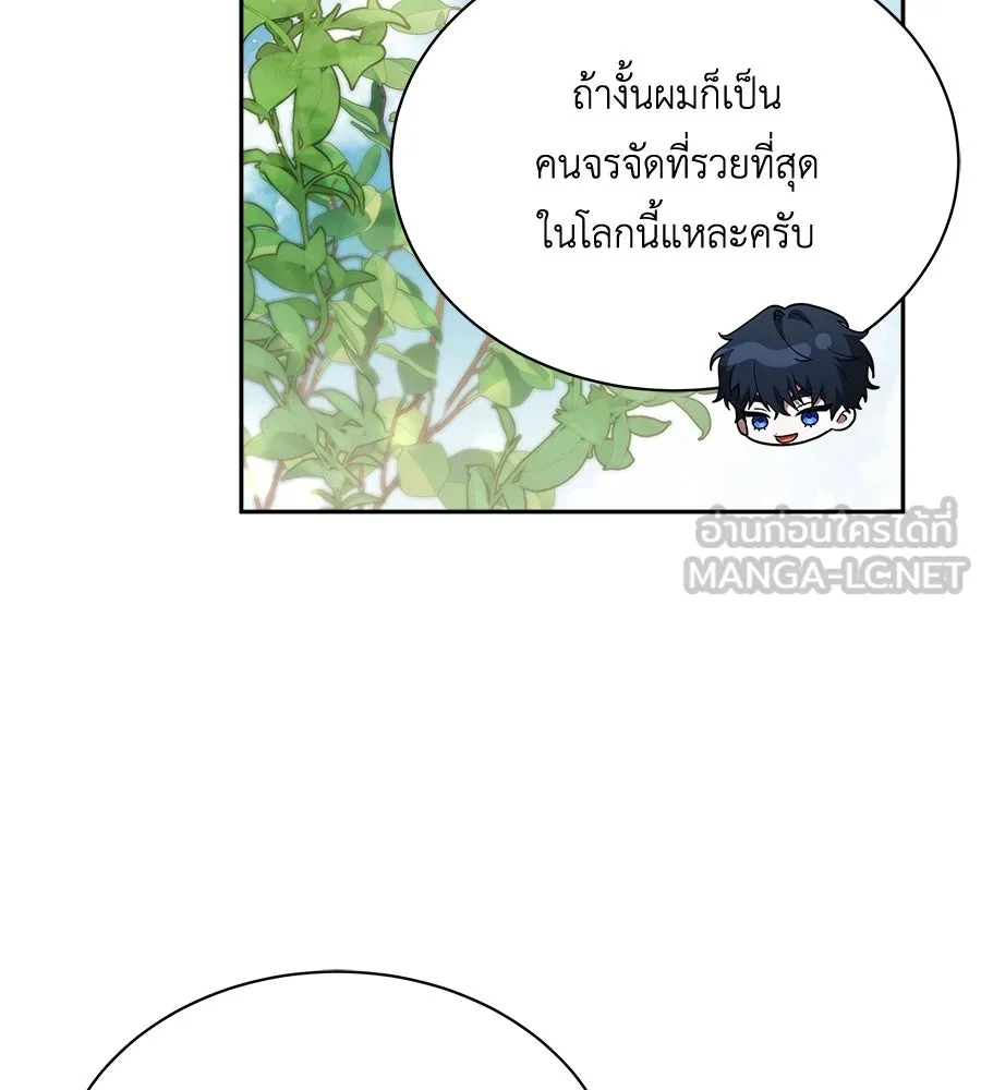 สัญญารักฉบับสุดท้าย ตอนที่ 5 รูปที่ 48