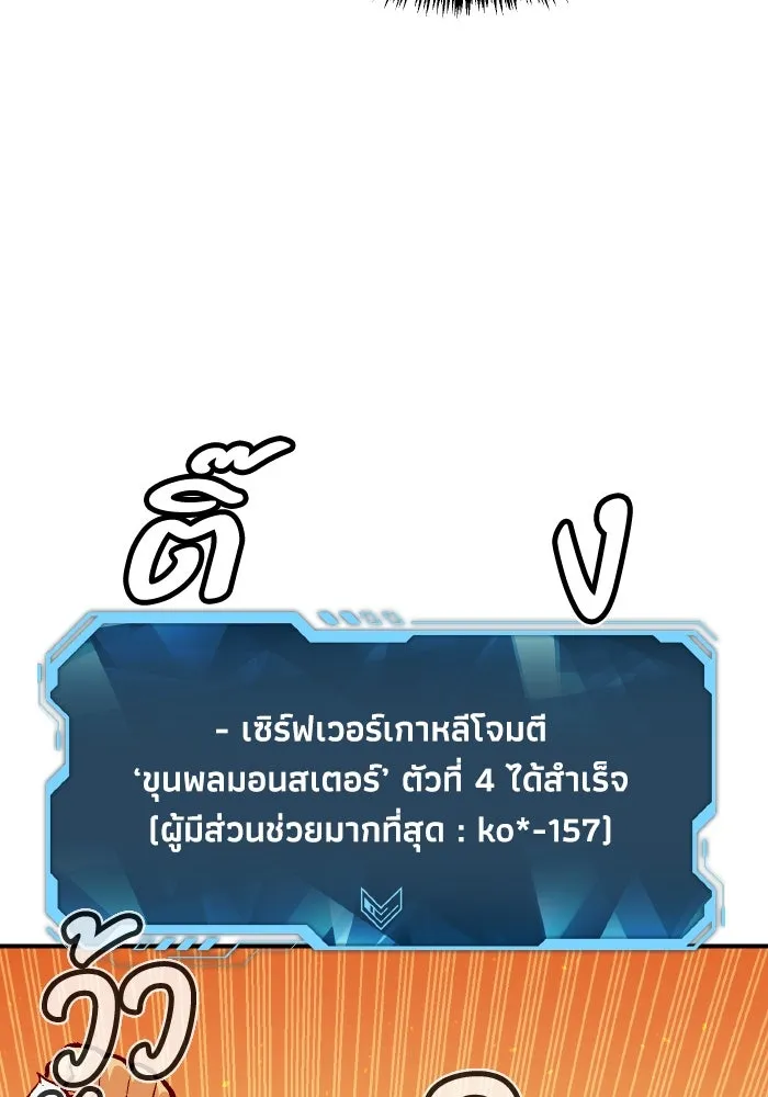 The Lone Necromancer ตอนที่ 83 รูปที่ 50