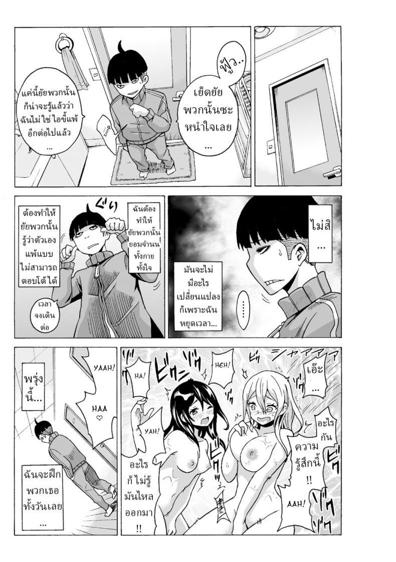 Doujin-Lc- อ่าน โดจิน มังฮวา เกาหลี ญี่ปุ่น จีน แปลไทย หยุดเวลาเย็ด [MoTaro, Murayamamon] Time Stopyu! ~Jikan wo Tomete Rea-Juu Hamehame~ ตอนที่ 1 2 3 4 5 6 7 8 9 10 11 12 13 14 ฟรี ไม่มีโฆษณา อ่าน โดจิน Manhwa เกาหลี ญี่ปุ่น จีน เรามีครบ คัดมาให้เน้นๆ โดจิน 18+ รับประกันความฟินโดย  Doujin Lc