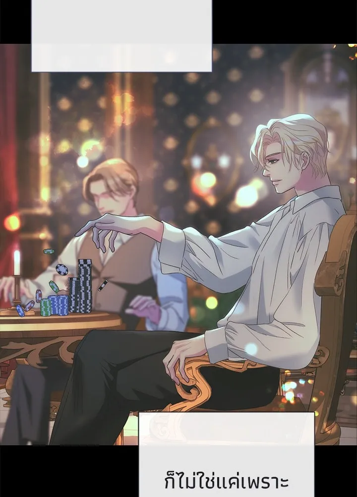 องค์ชายผู้อื้อฉาว ตอนที่ 117 รูปที่ 35