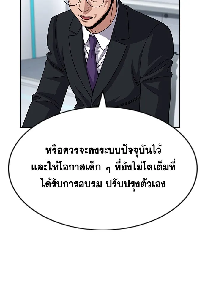 การศึกษาที่แท้จริง ตอนที่ 253 รูปที่ 22