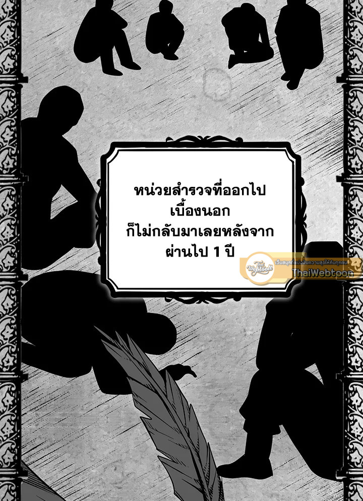 พลทหารโครงกระดูกผู้ม ตอนที่ 158 รูปที่ 37