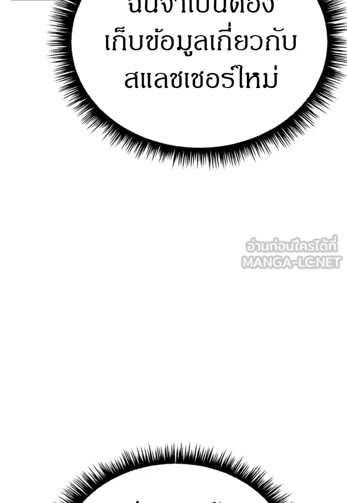 Zombie X Slasher ตอนที่ 79 รูปที่ 27