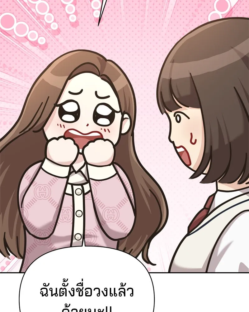 จ้า แม่คนสวย ตอนที่ 1 รูปที่ 151