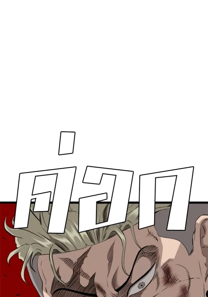 bad guy ตอนที่ 226 รูปที่ 46