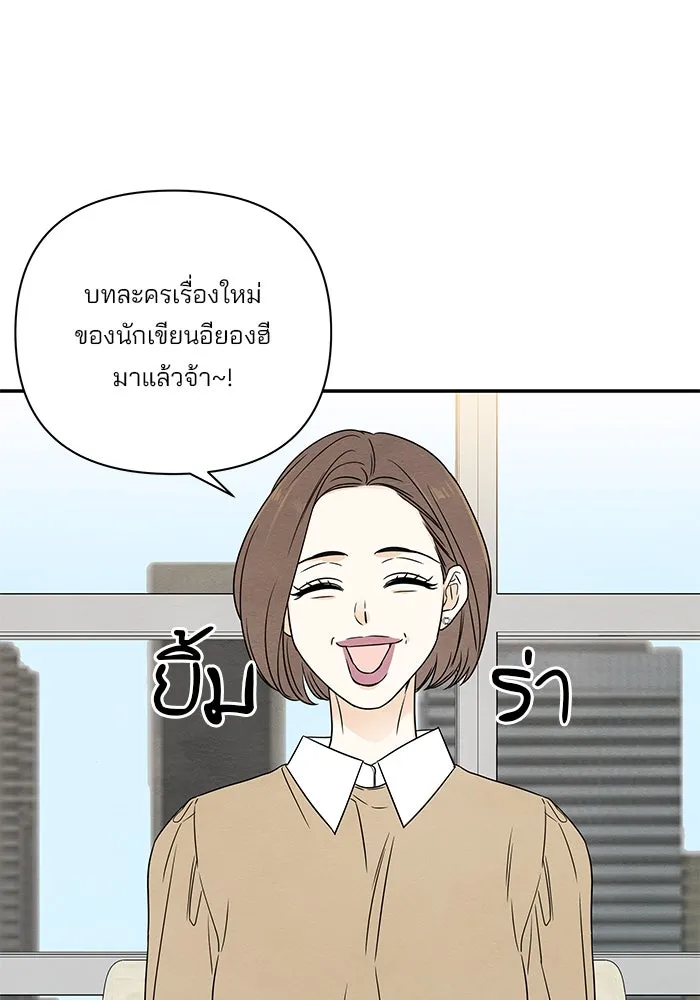 ปุลโซราได้เวลาดัง ตอนที่ 42 รูปที่ 35