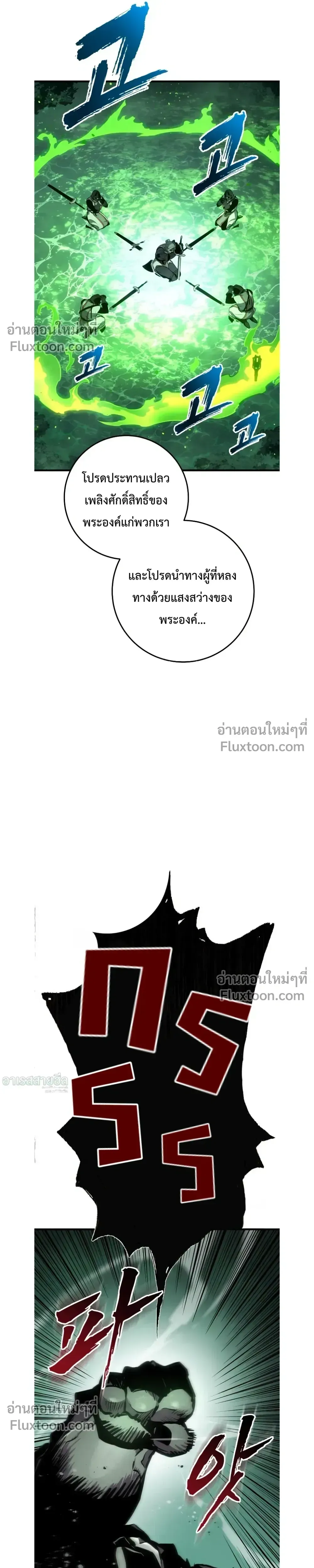 The Wandering Knight_s Survival Manual การเอาช_ว_ตรอด ของอ_ศว_นพเนจร ตอนที่ ตอนที่ 28 รูปที่ 24