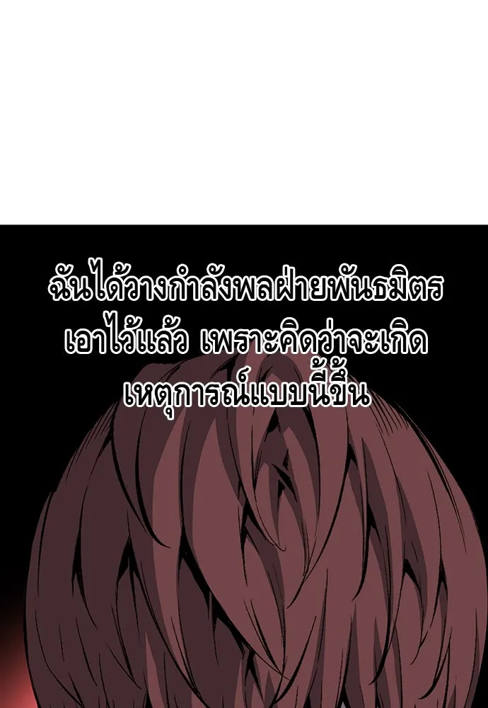 King Game ตอนที่ 24 ทำไมถึงอยากเจอฉันล่ะ รูปที่ 107