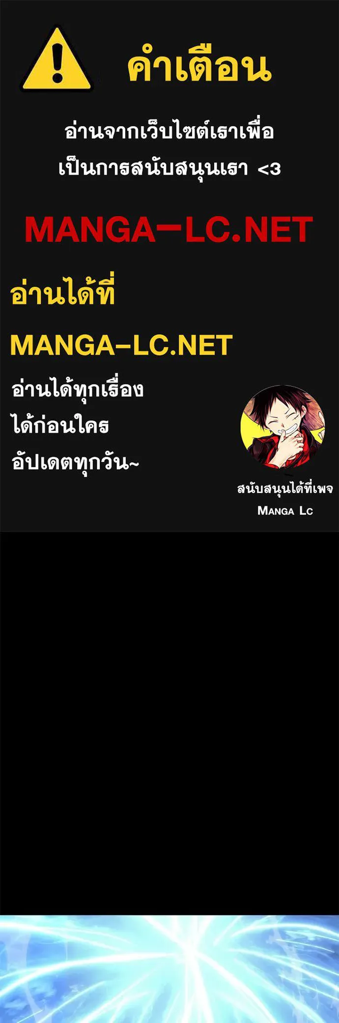ยมราชลงทัณฑ์ ตอนที่ 122 รูปที่ 1